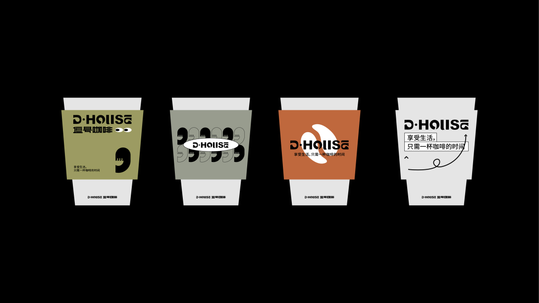 dhouse逗号咖啡品牌设计