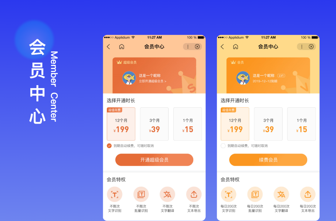 ui设计百度小程序智慧识图