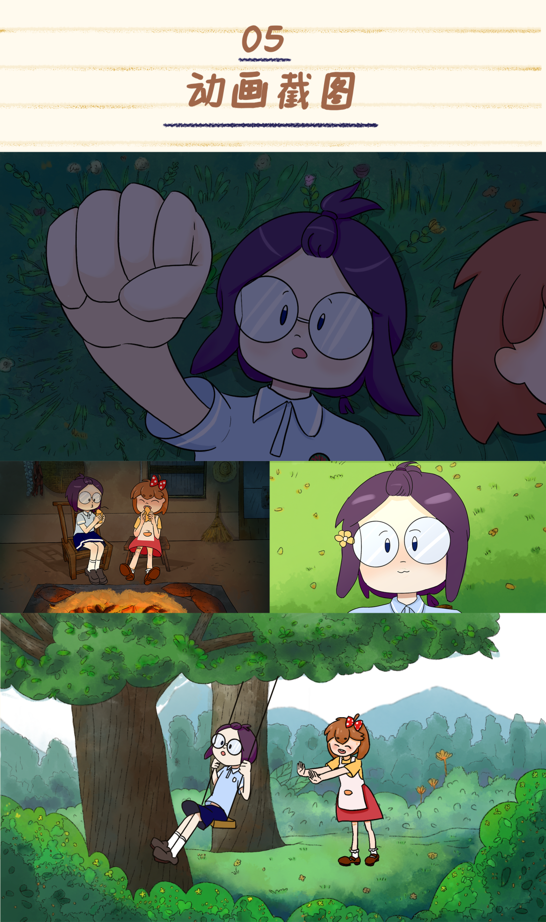 二维动画短片梦回