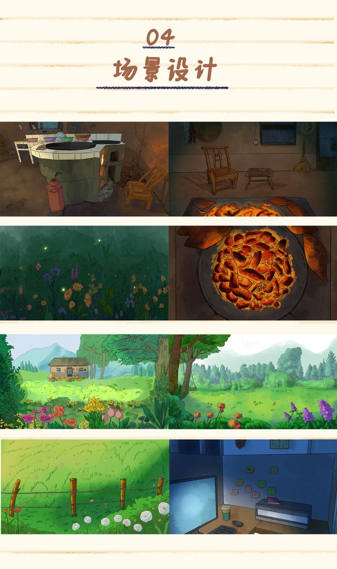 二维动画短片梦回