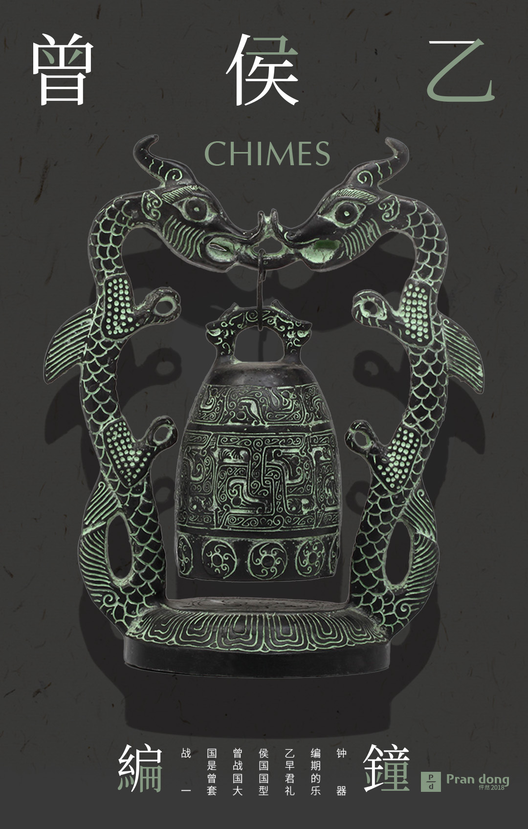 古典复古系列海报