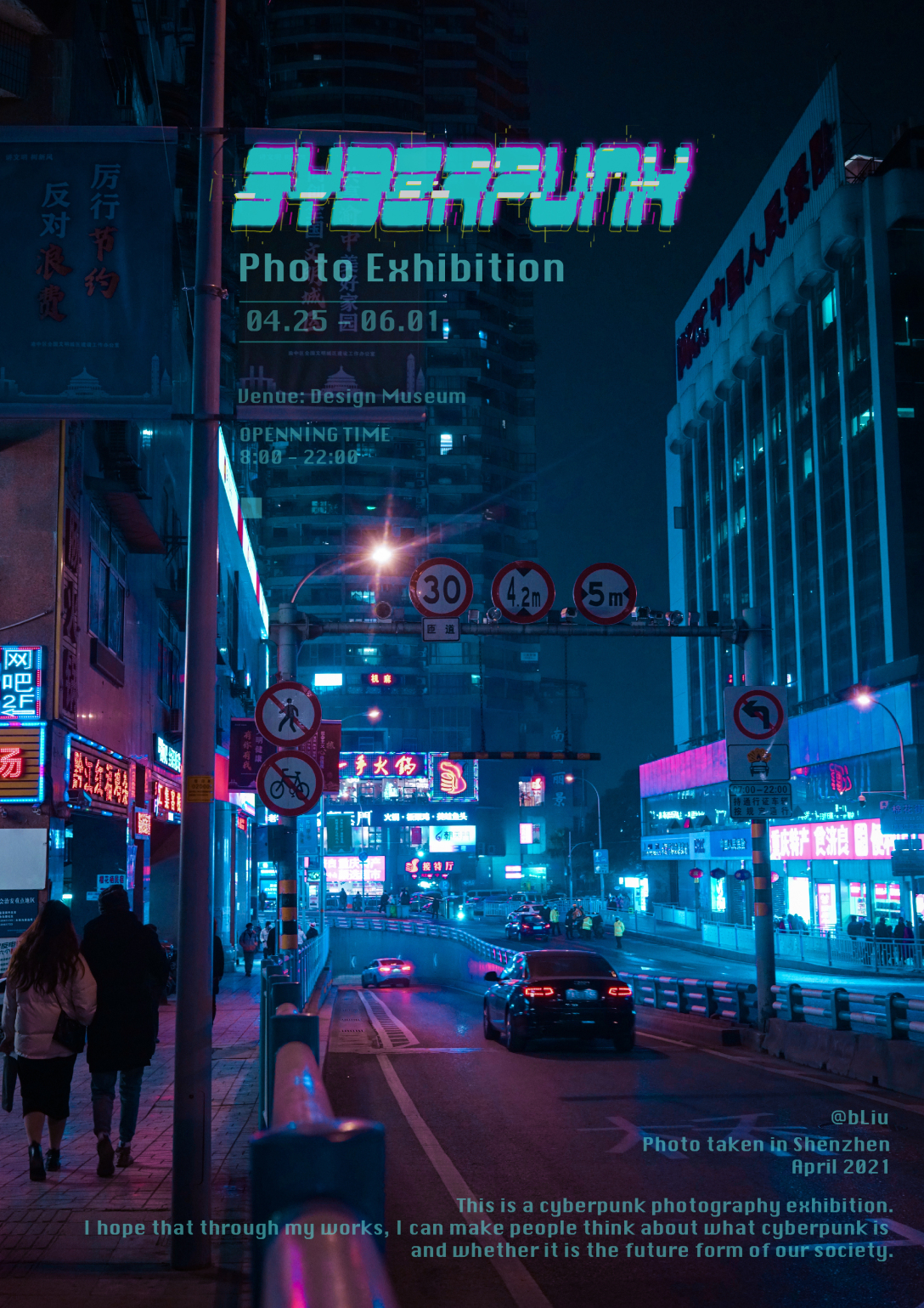 【syberpunk】赛博朋克主题摄影-古田路9号-品牌创意/版权保护平台