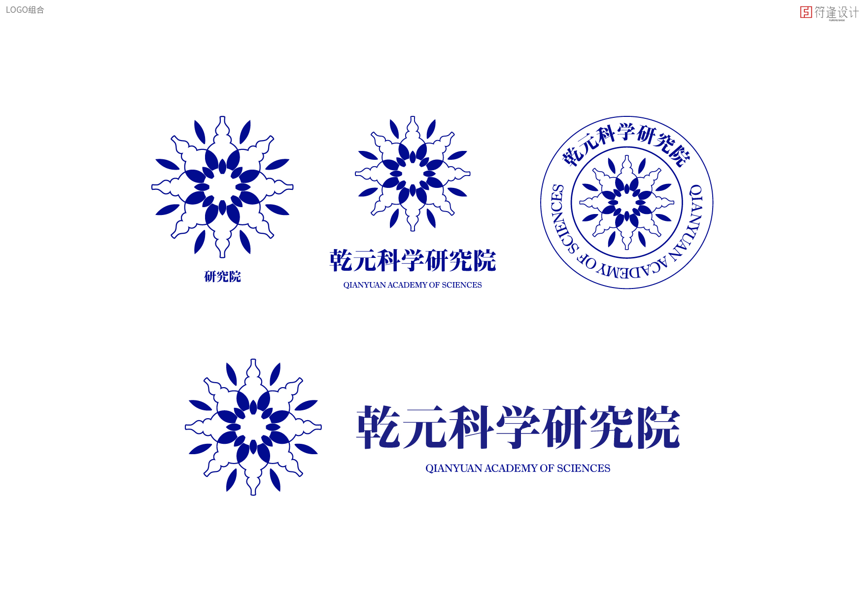 研究院logo设计图片