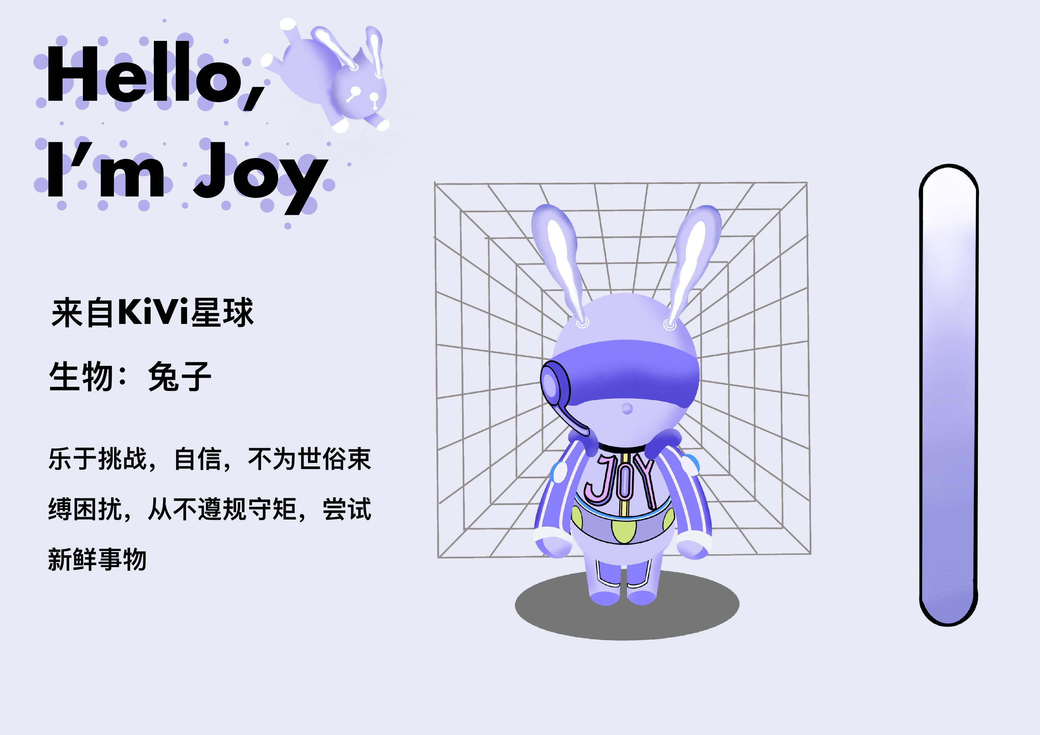 欢乐的表情英文joy图片