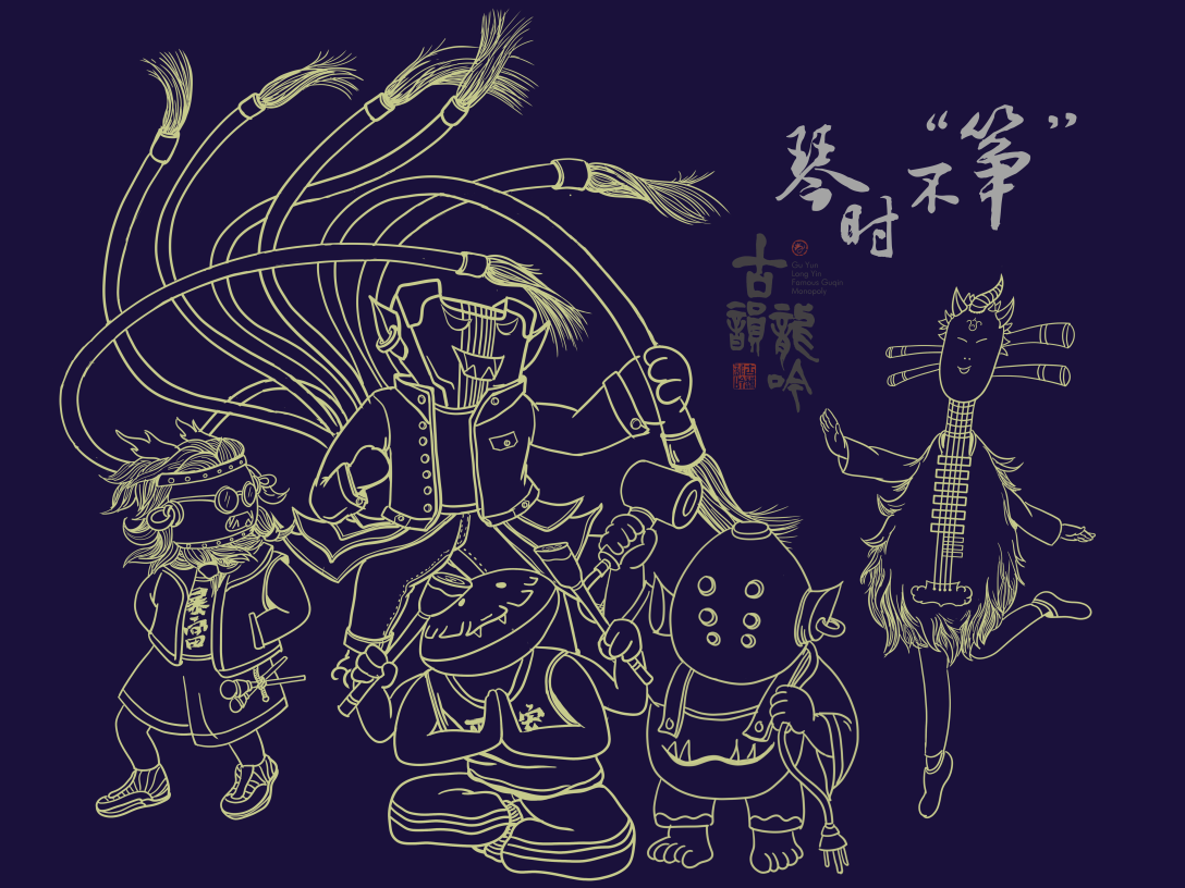 古韵龙吟机构七弦会友古琴文化主题设计