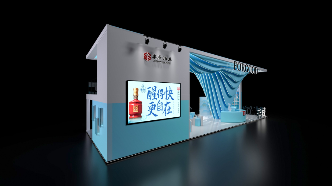 2021上海酒博会丰谷展位设计