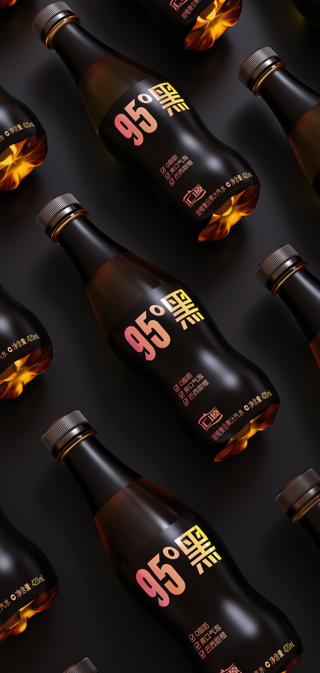 汇源95黑复合果汁饮料