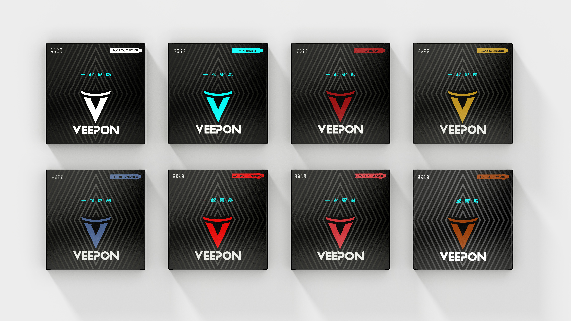 veepon新一代电子烟品牌设计