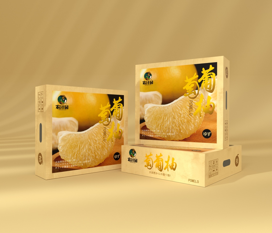 简约高端葡萄柚包装盒,红心柚三红柚黄心柚白心柚包装