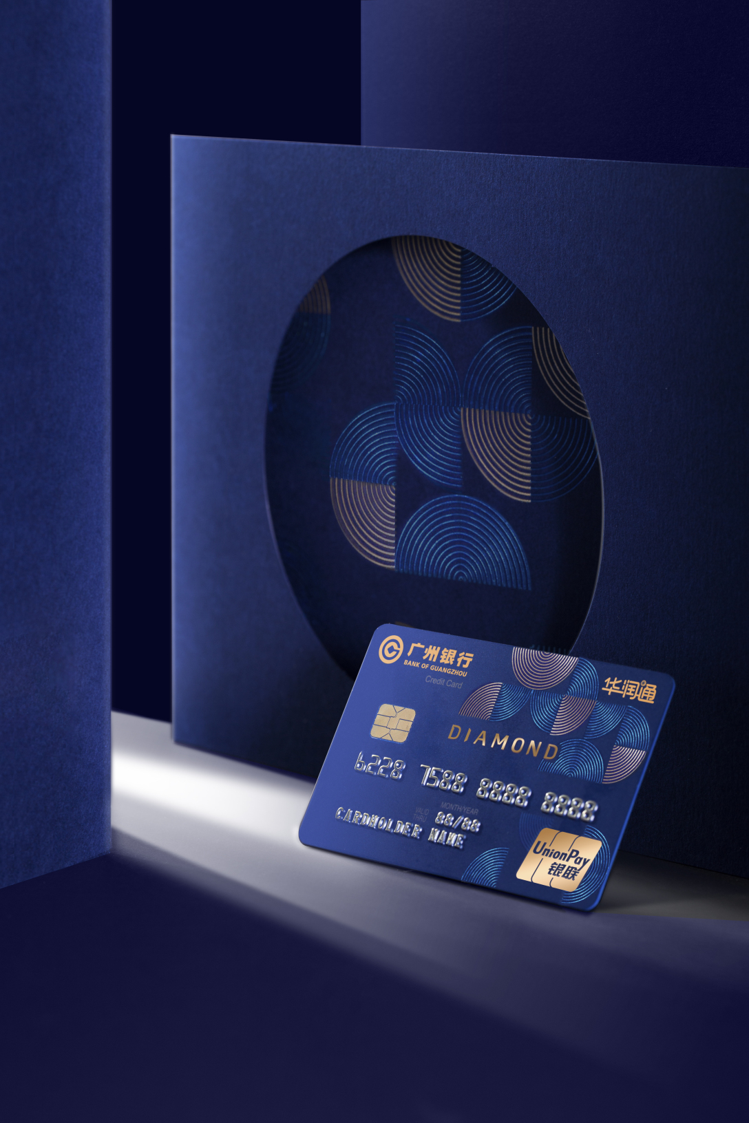 《广州银行》华润通联名钻石卡-古田路9号-品牌创意/版权保护平台