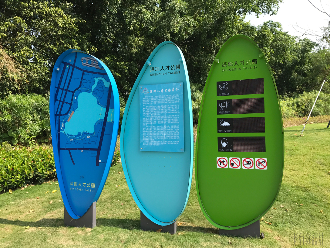 深圳人才公园导视标识 | 上行线设计-古田路9号-品牌创意/版权保护