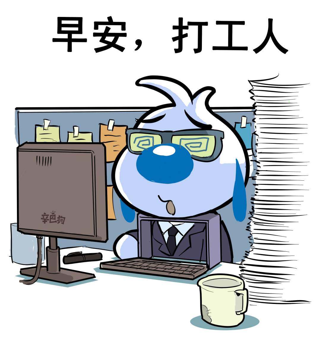 辛巴狗表情包打工人合辑