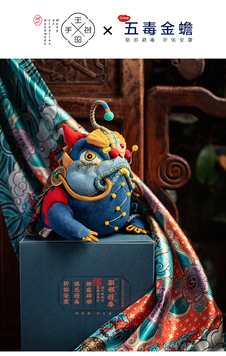 五毒金蟾端午香囊新标准
