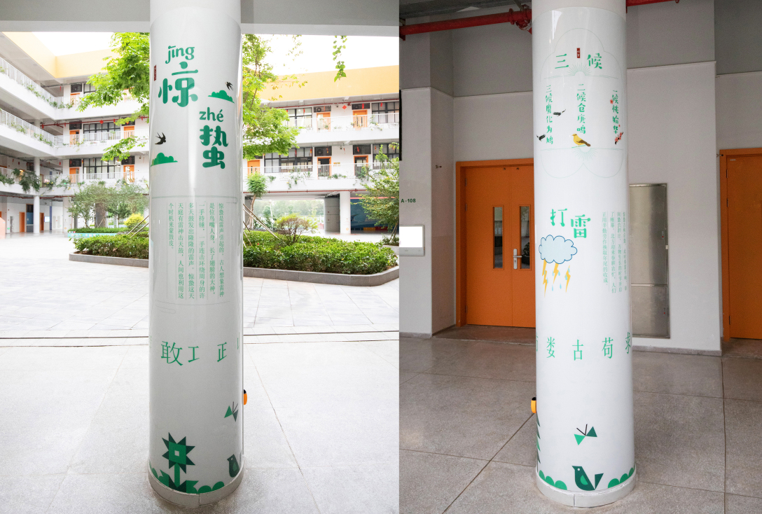 校园文化建设-万科虎门梅沙小学(一训三风墙&四季主题墙&二十四节气柱