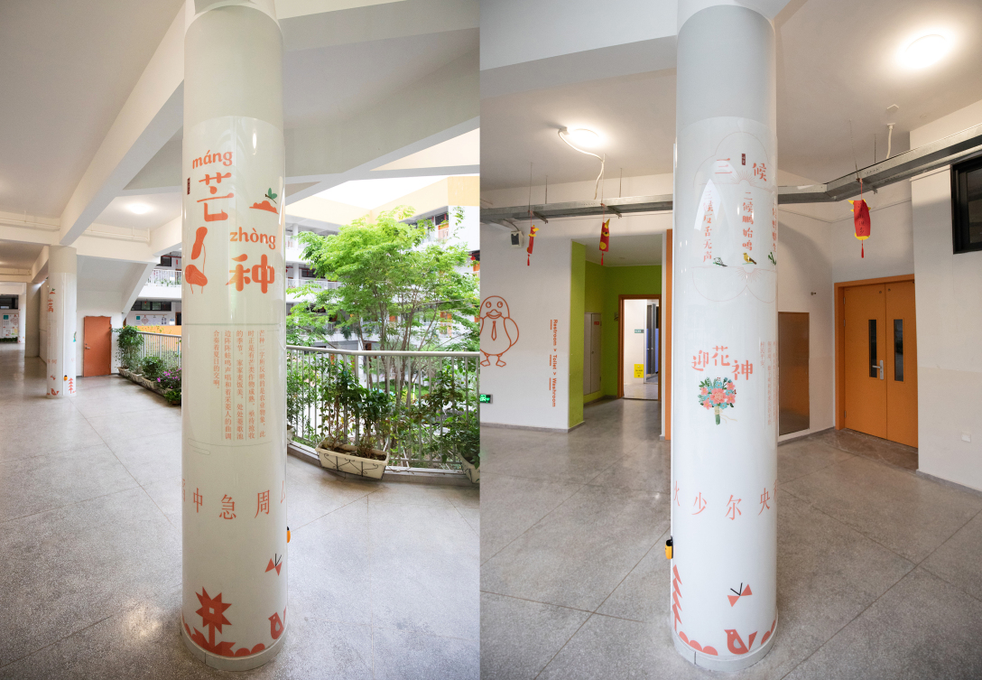 校园文化建设万科虎门梅沙小学一训三风墙四季主题墙二十四节气柱