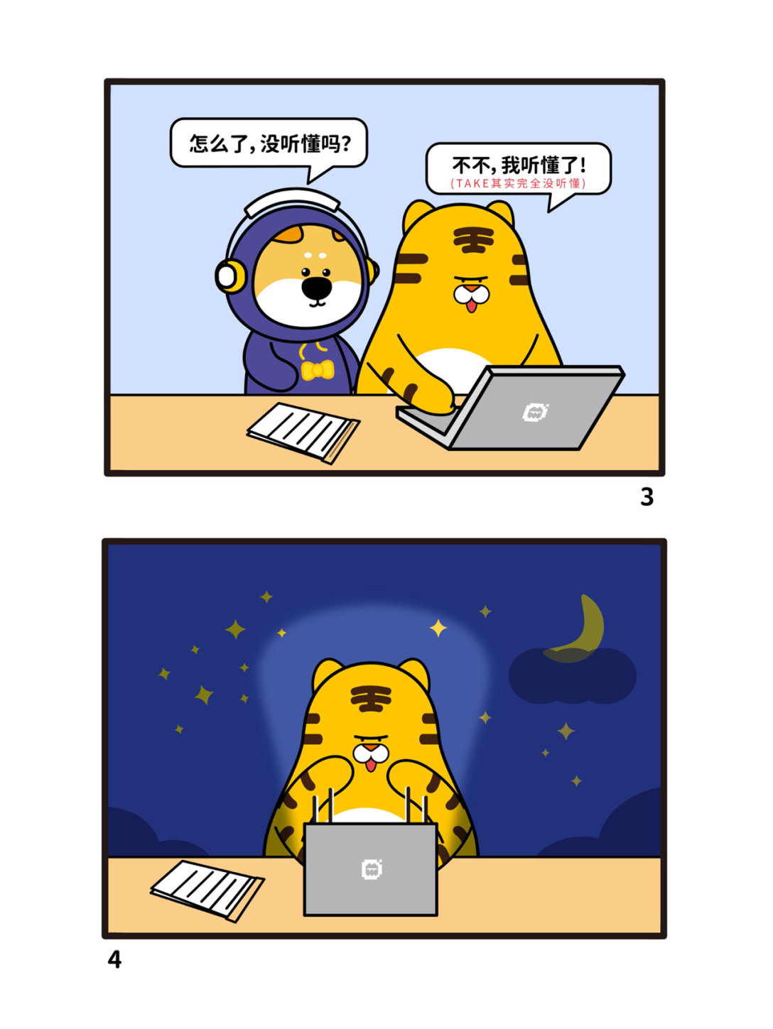 ob-东方蓝 | 熊妈和她的朋友六格漫画-古田路9号-品牌创意/版权保护