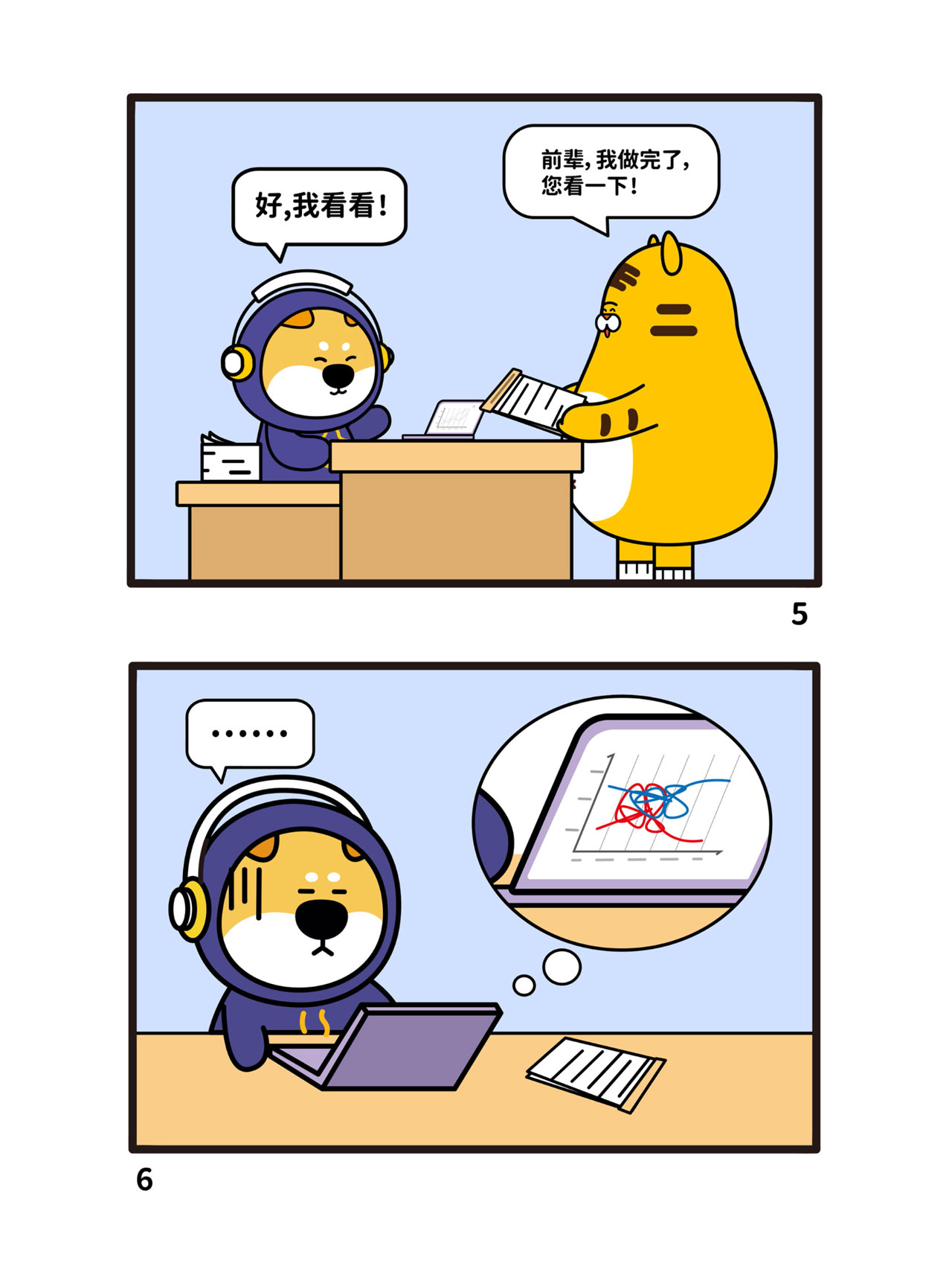 简单6格漫画图片图片