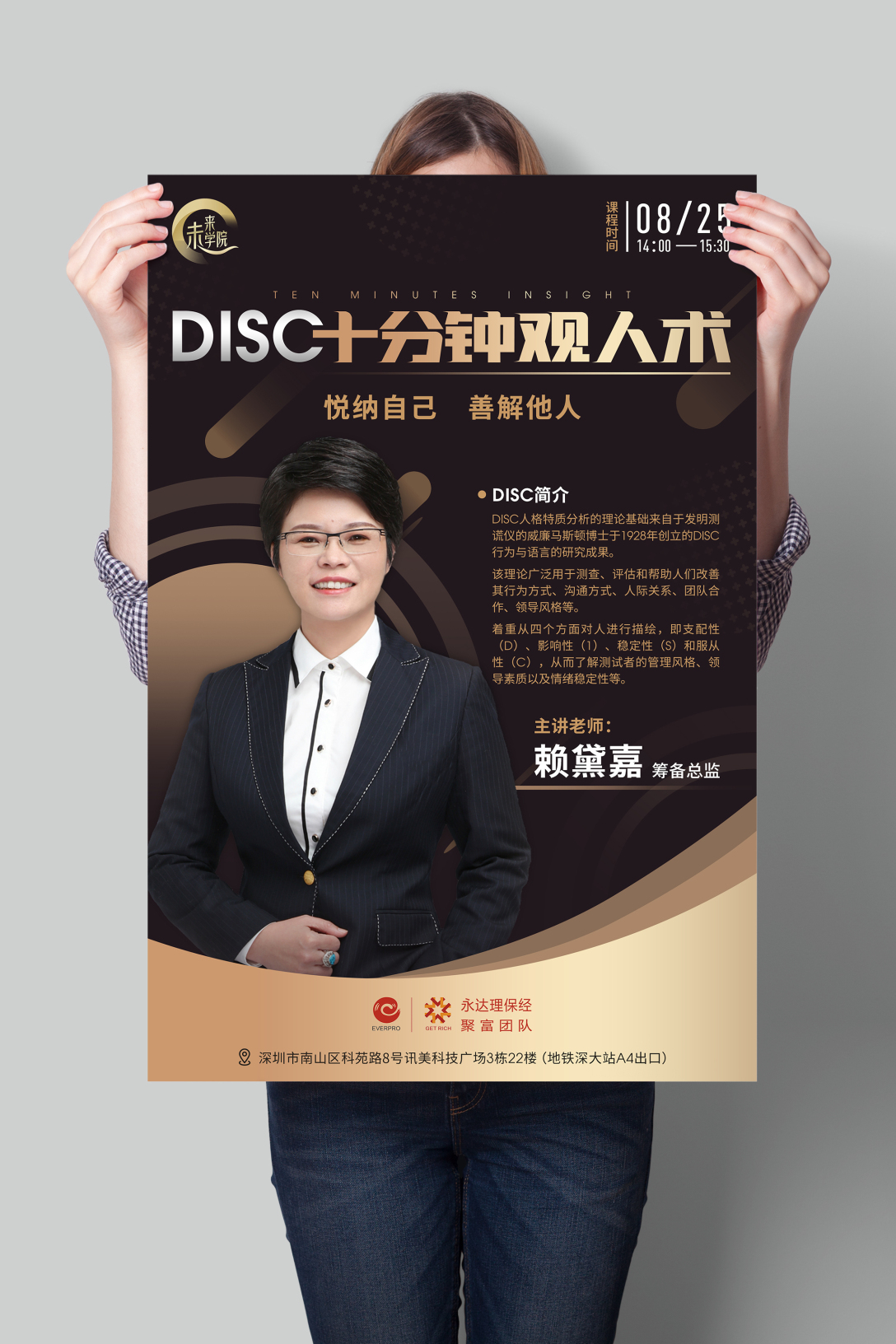 讲座课程海报设计