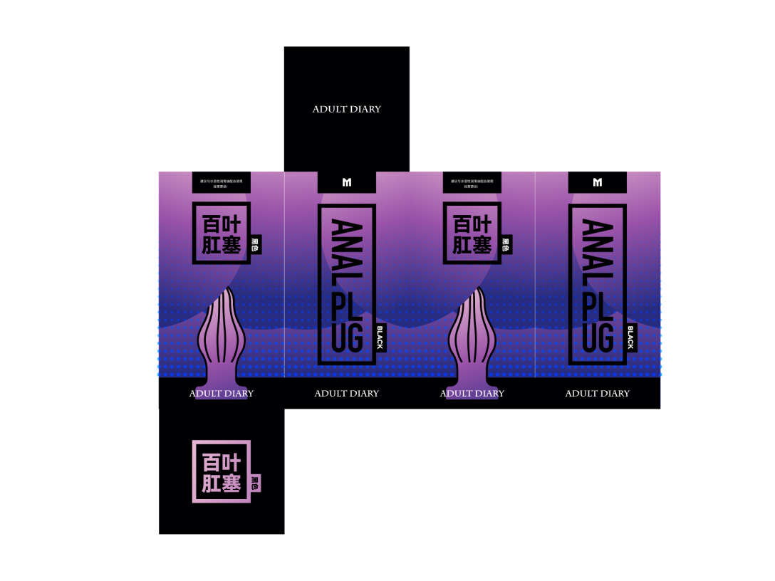 adult diary成人用品包装盒-古田路9号-品牌创意/版权保护平台