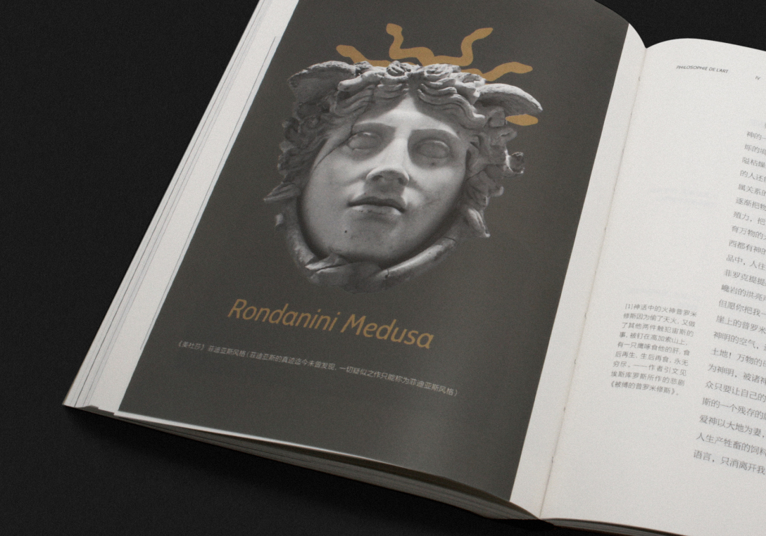 丹纳艺术哲学书籍设计