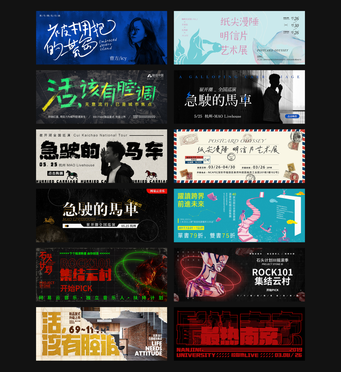 版式周练banner整理-古田路9号-品牌创意/版权保护平台