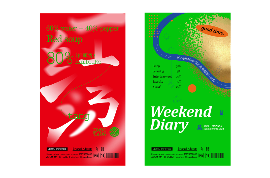 有为青年-promising young people