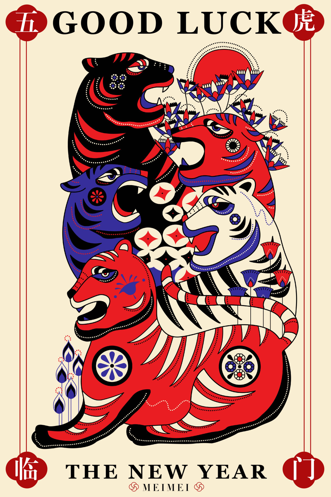 虎年国泰民安插画