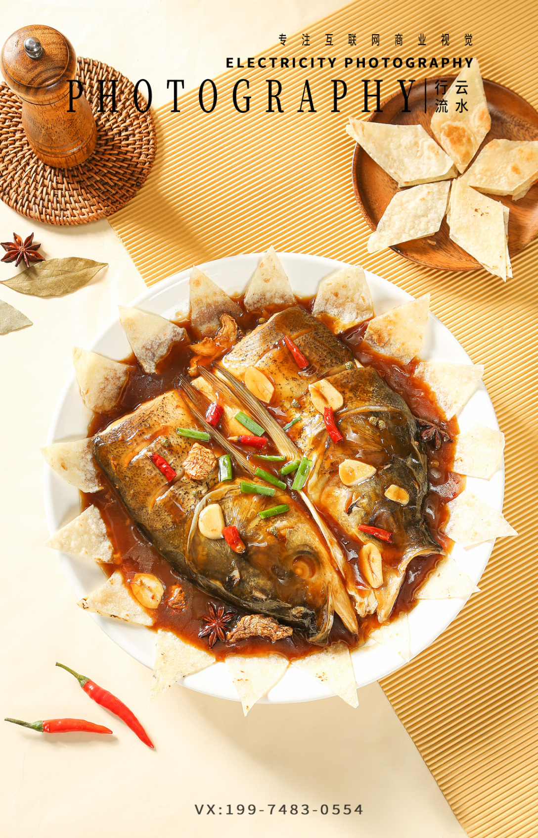 长沙摄影鱼头泡饼图片拍摄