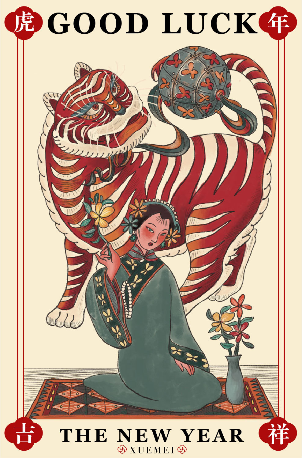 虎年国泰民安插画