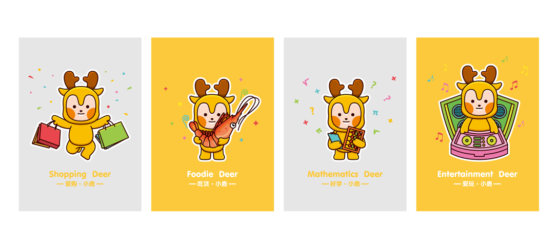 无意中在网上看到温州市鹿城区的城市ip形象(吉祥物)征集  但是拷到