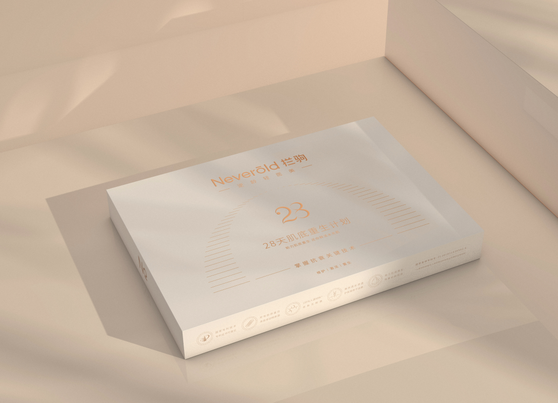 轻医美品牌全案塑造—包装篇