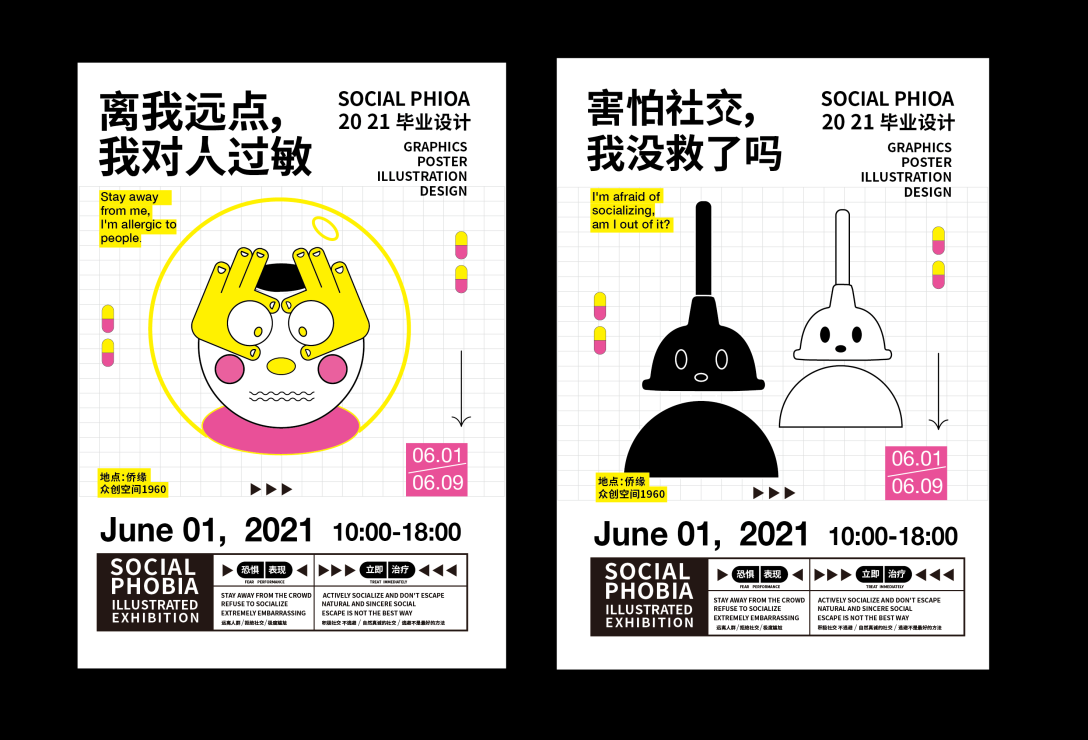 图片上的二维码可用vx扫一扫哦~来测测自己的社恐程度吧!