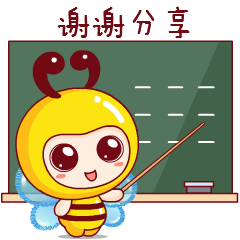 厦门市民数据小蜜蜂吉祥物设计卡通形象设计微信表情包gif