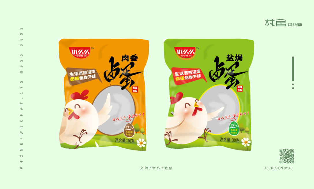 2021813优么么卤蛋包装袋