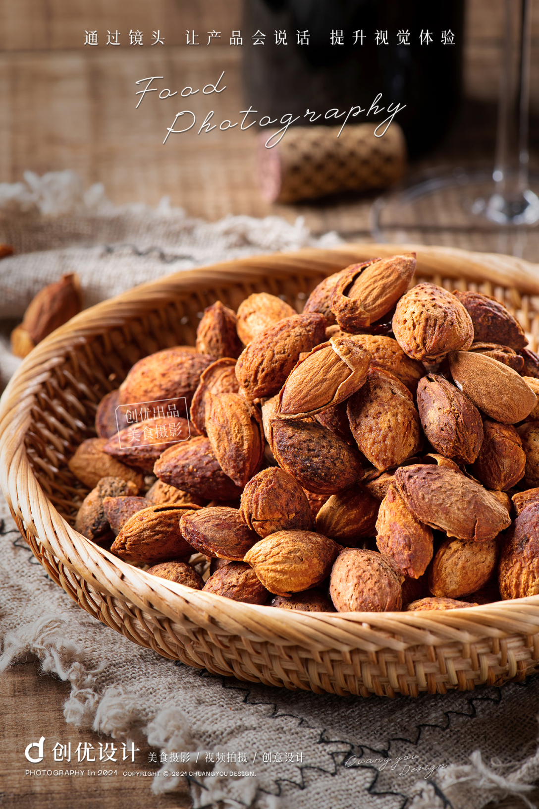 食品摄影坚果的传统底蕴
