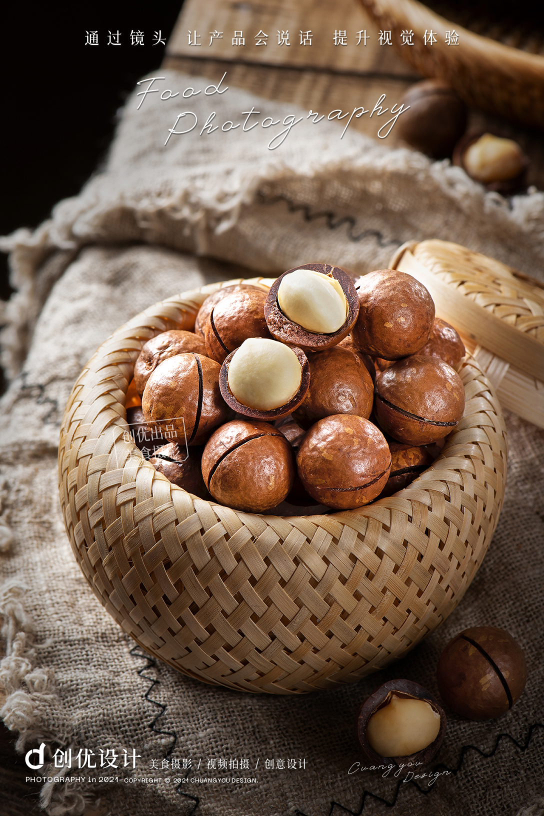 食品摄影坚果的传统底蕴