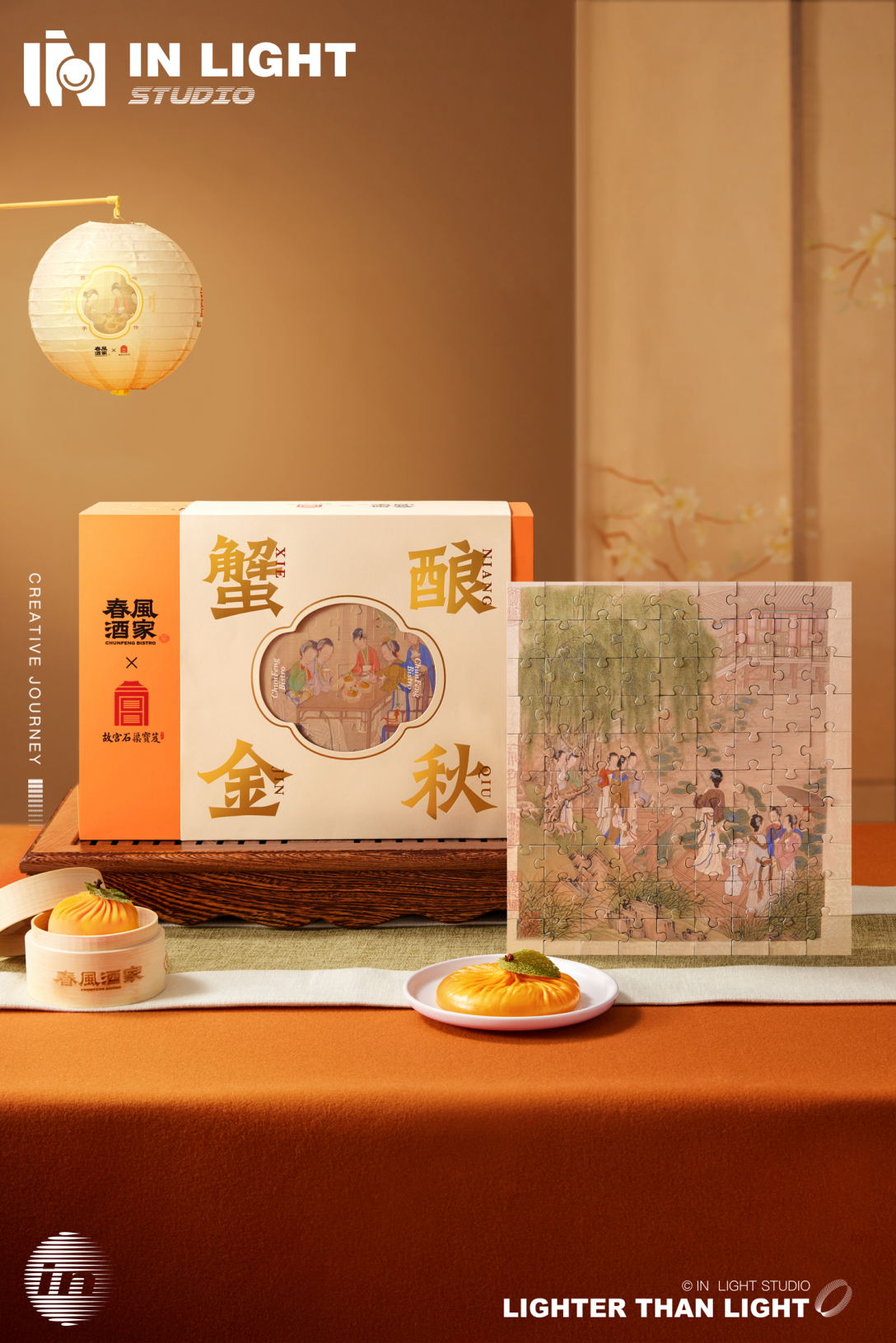 春风酒家x inlight l蟹黄包平面美食拍摄-古田路9号-品牌创意/版权保