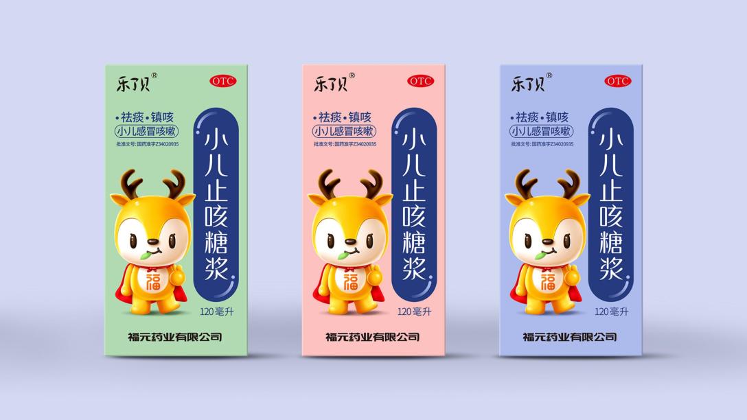 福元乐了贝小儿止咳糖浆包装设计