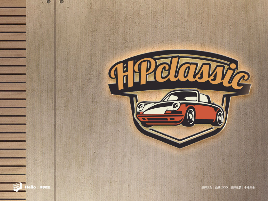 HPclamic-古田路9号-品牌创意/版权保护平台