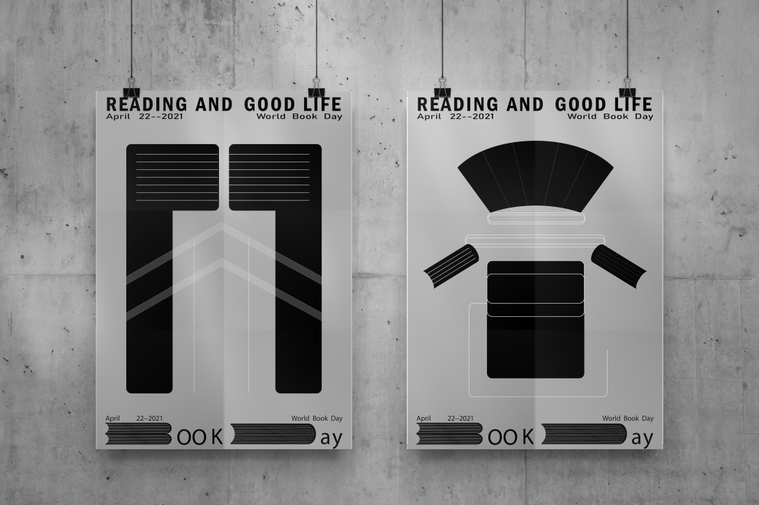 开卷有益字体设计海报