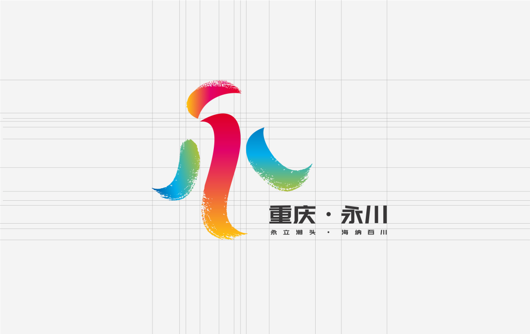 【腾飞的永川】重庆永川区城市形象标识-古田路9号-品牌创意/版权保护