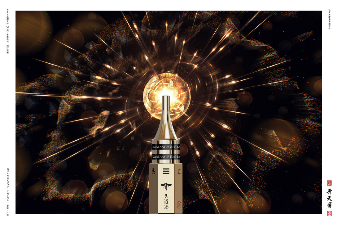 头道汤x杨丽萍中国风国潮包装设计高端头疗保健蜂毒