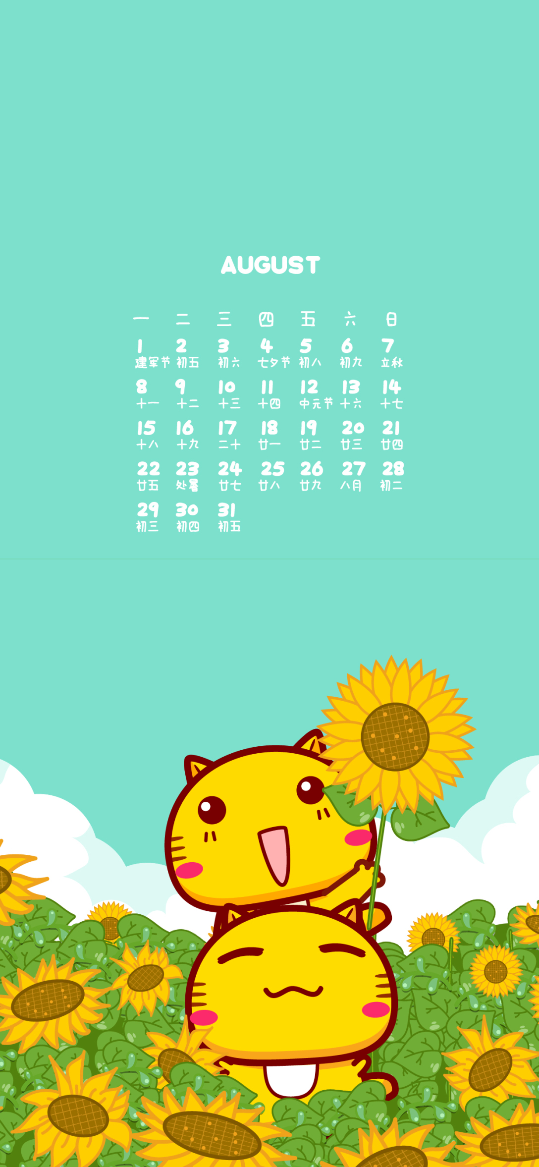 哈咪猫2022月历手机电脑壁纸