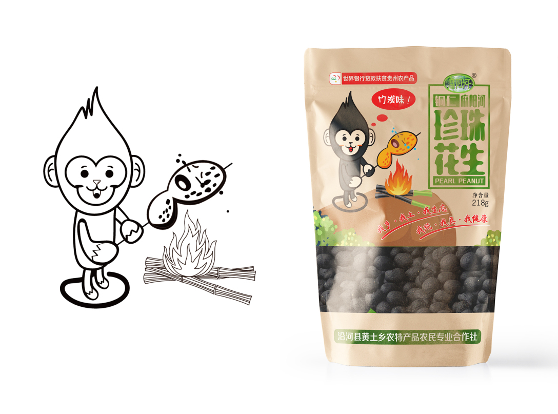 土特产花生包装