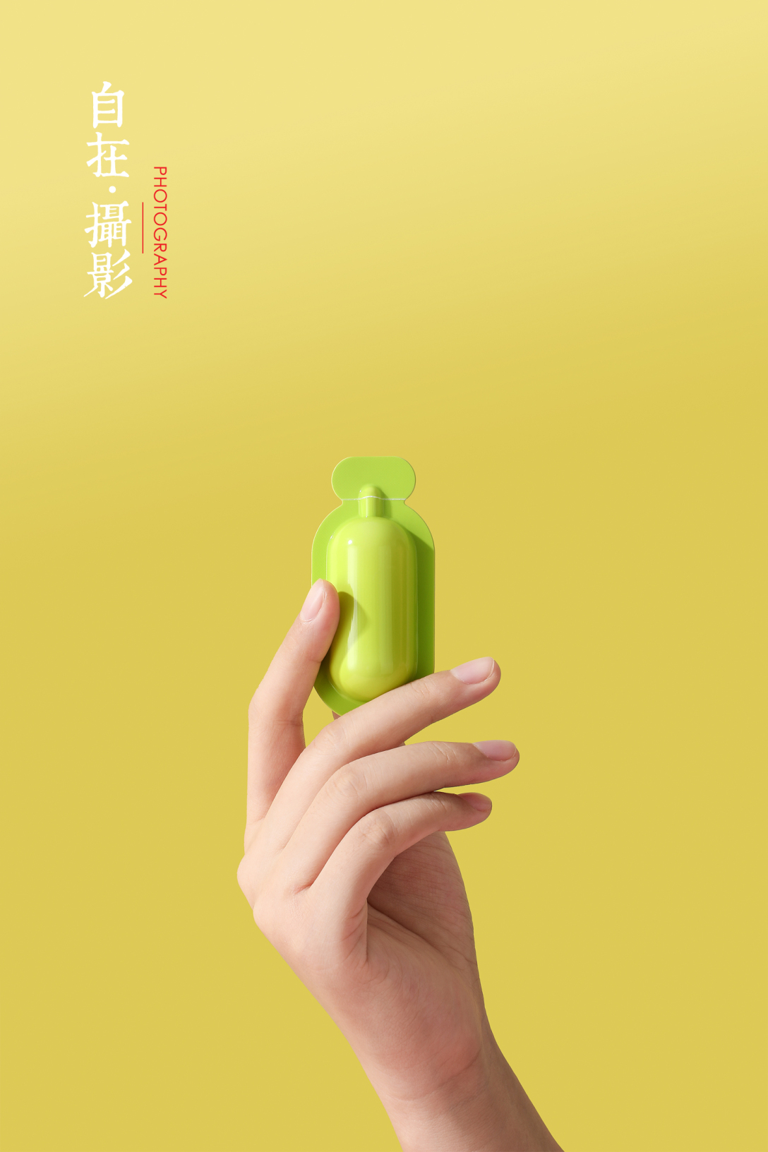 爱芽漱口水拍摄