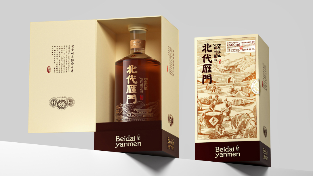 北代雁门 黄酒包装设计-古田路9号-品牌创意/版权保护平台