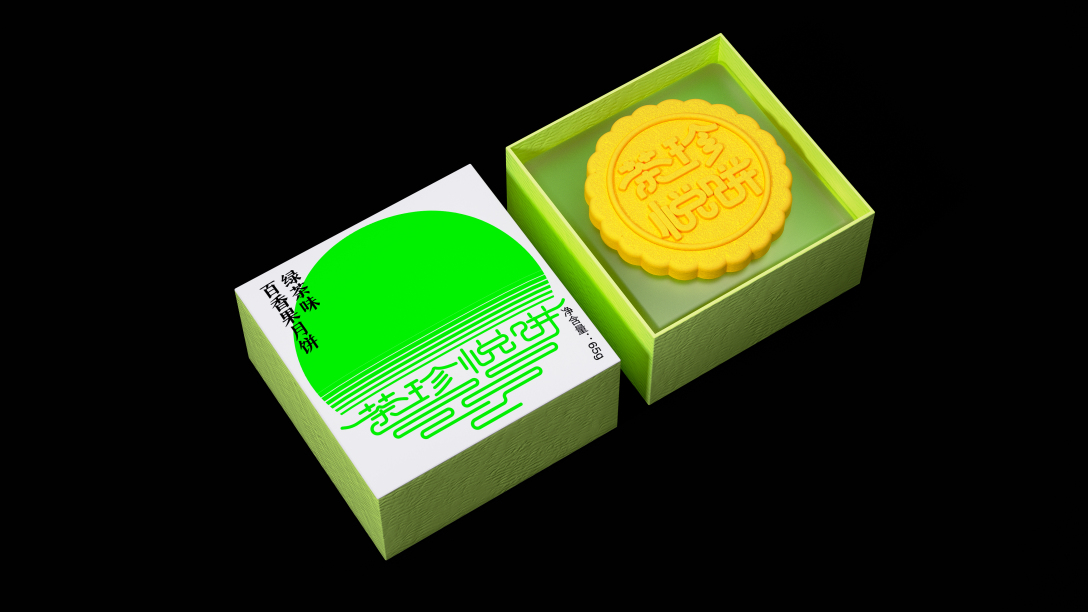 华祥苑《茶珍悦饼》月饼盒