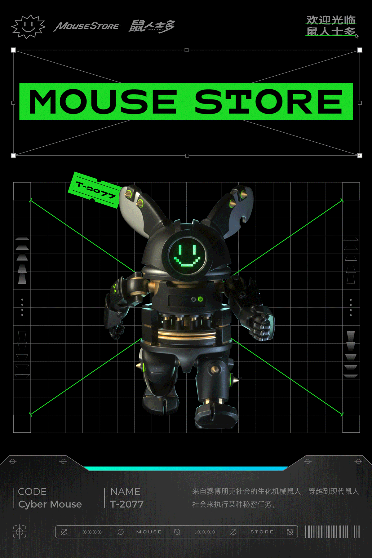 鼠人士多三维角色设计