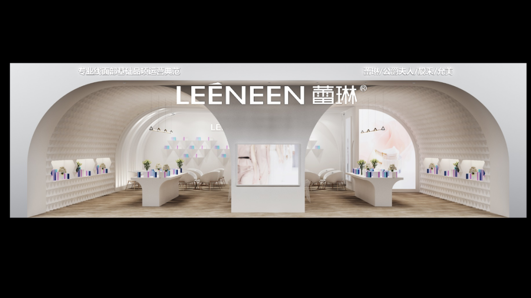 leeneen蕾琳2020美博会展台设计