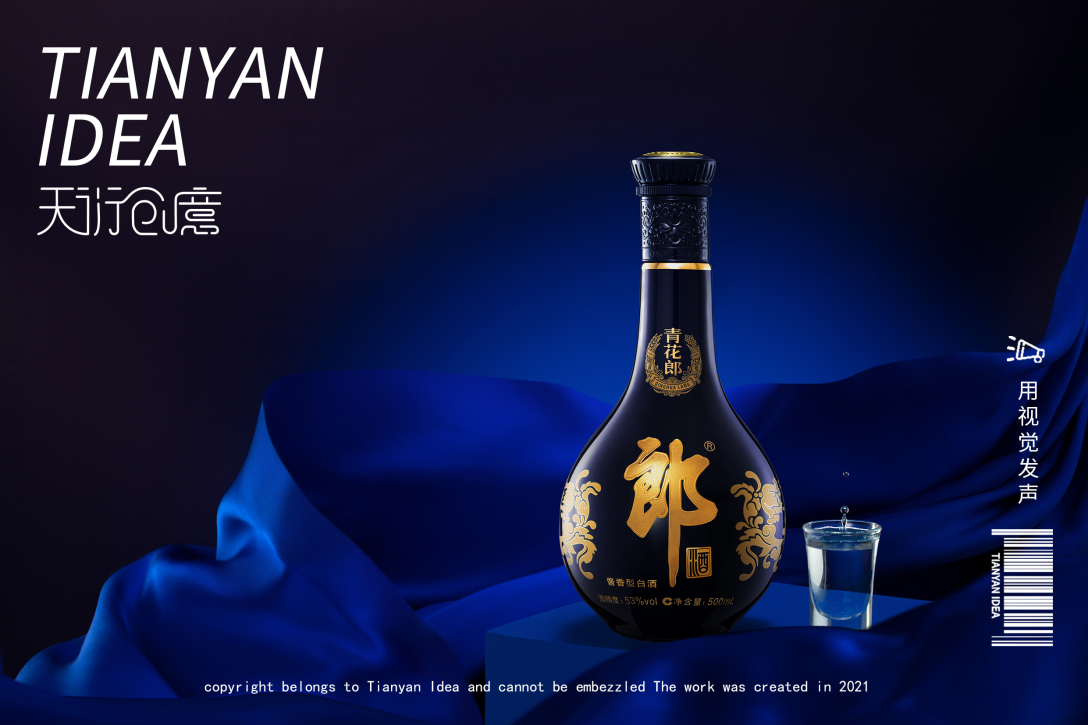 神采飞扬中国郎郎酒天衍创意